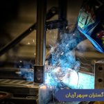 جوشکاری CO2 چیست؟ شرکت سدید گستران سپهر آریان