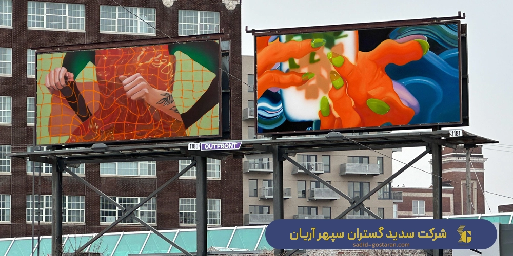 ساخت تابلوهای تبلیغاتی شهری با بهترین قیمت - شرکت سدید گستران سپهر آریان
