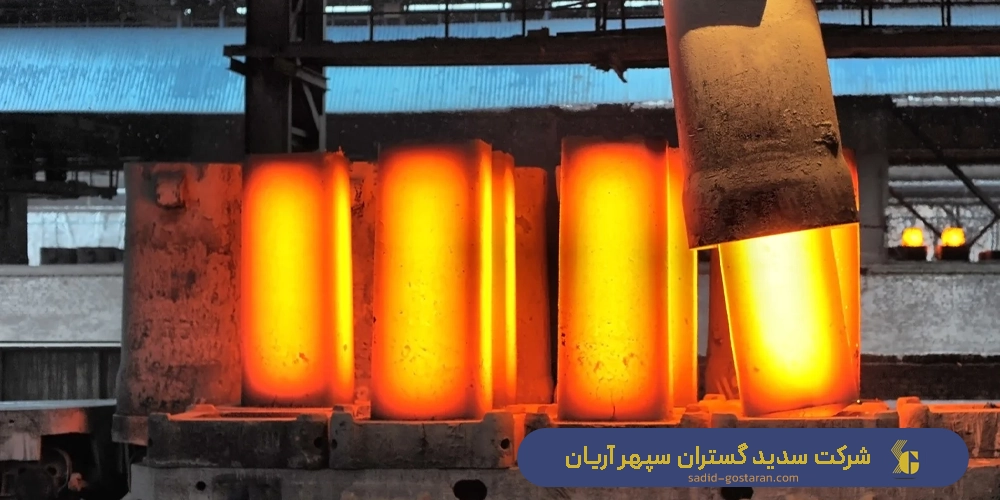 فرایند ذوب فلز چگونه است - شرکت سدید گستران سپهر آریان