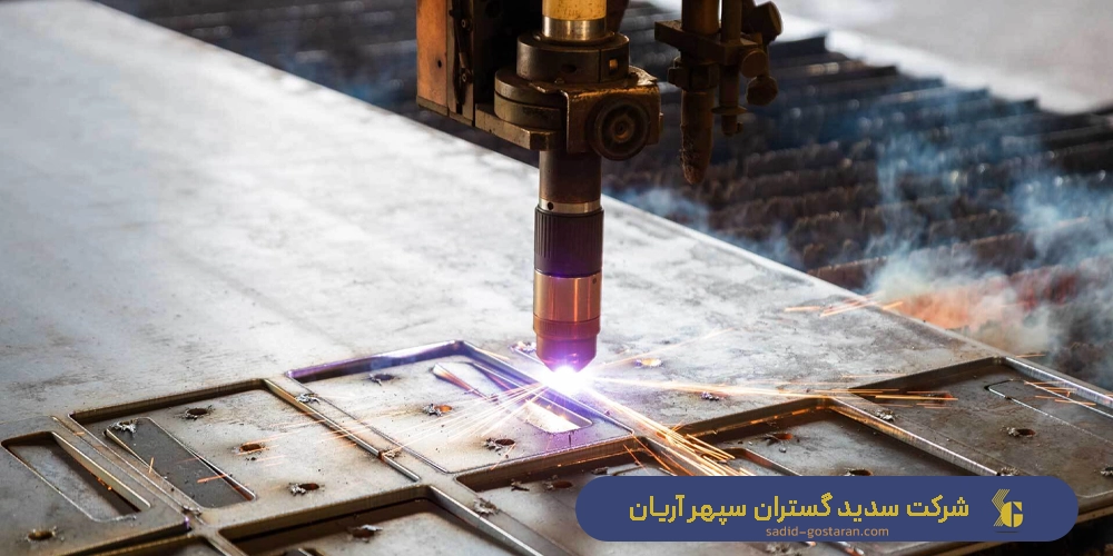 برش فلزات با پلاسما (Plasma Cutting)