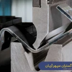 شکل دهی فلزات چیست؟ انواع روش های شکل دادن فلزات