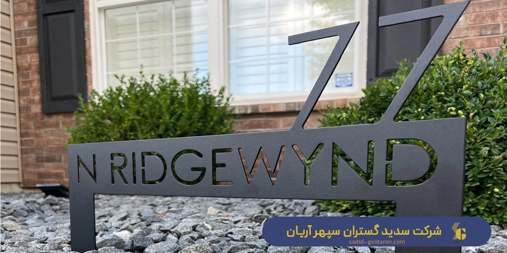 طراحی و ساخت تابلو فلزی سفارشی تو شرکت سدید گستران سپهر آریان