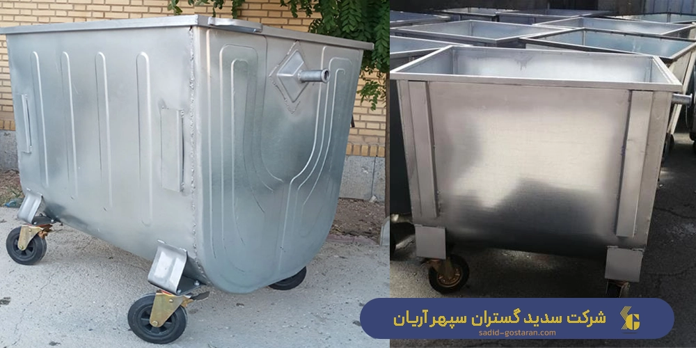 مخزن زباله شهرداری - سطل زباله شهرداری - سطل زباله بزرگ شهرداری - مخزن آشغال فلزی شهرداری 
