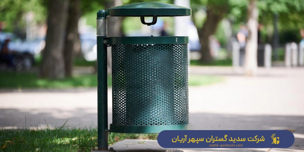 ساخت سطل زباله پارکی - قیمت سطل زباله پارکی - خرید سطل زباله های پارکی - شرکت سدید گستران سپهر آریان: کارخانه تولید سطل زباله پارکی