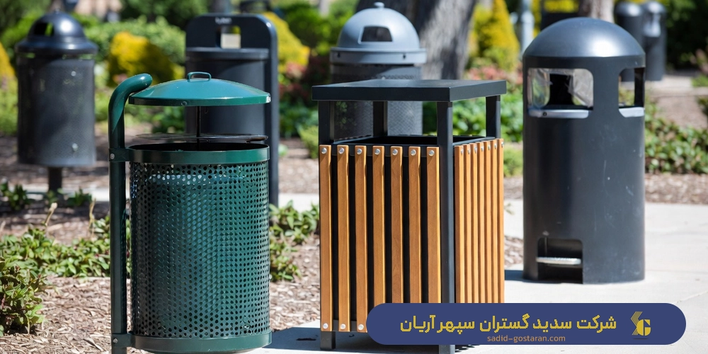 ساخت سطل زباله پارکی - قیمت سطل زباله پارکی - خرید سطل زباله های پارکی