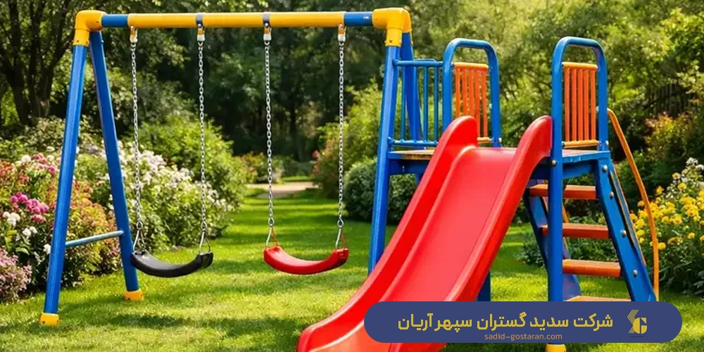 سفارش و طراحی و تولید تاب و سرسره فلزی باغی و پارکی برای فضای باز کودکان - کاربردهای تاب و سرسره فلزی
