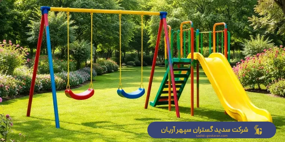 سفارش و ساخت تاب و سرسره فلزی باغی و پارکی برای فضای باز کودکان - مزایا و معایب تاب سرسره فلزی
