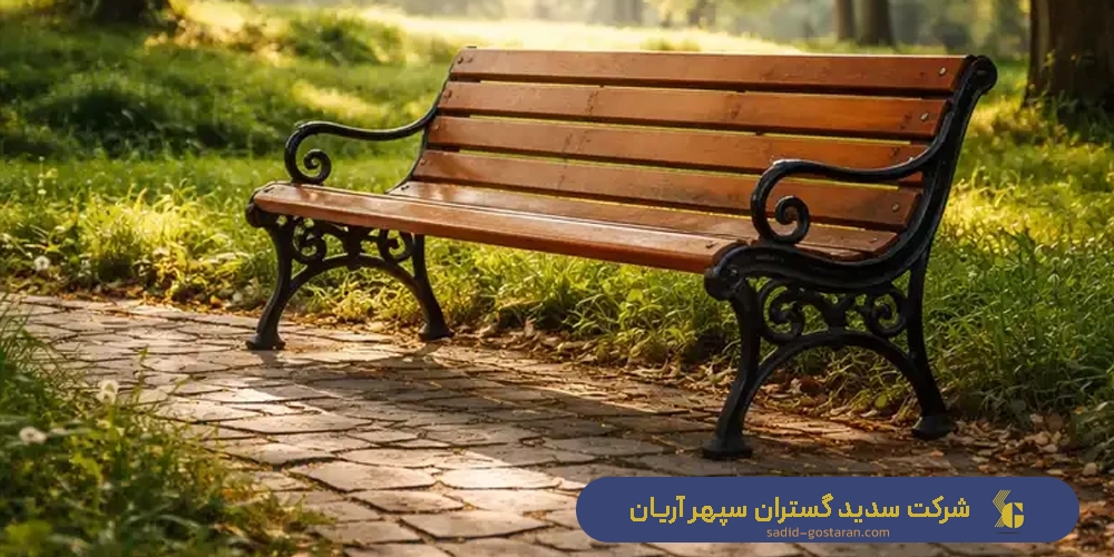 ساخت نیمکت پارکی چوبی | خرید نیمکت پارکی چوبی | قیمت نیمکت چوبی پارکی ارزان