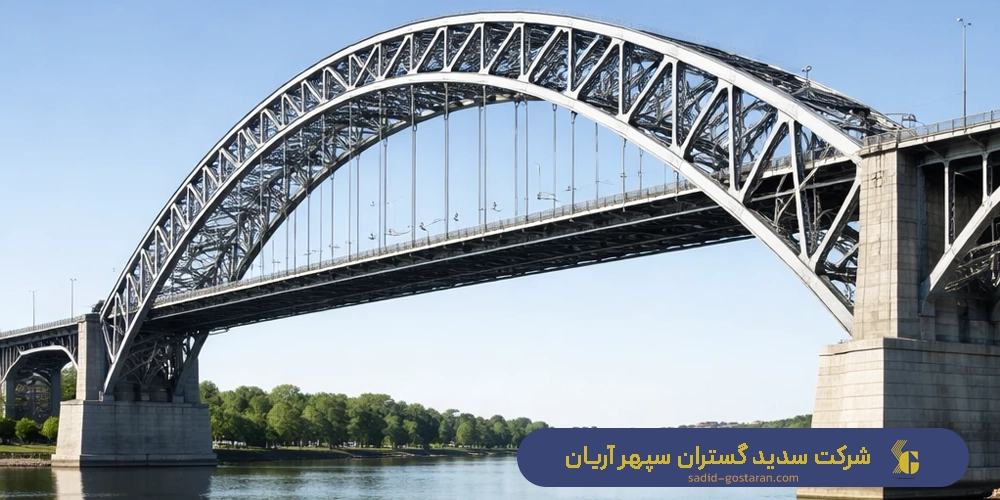 ساخت پل قوسی فلزی (Steel Arch Bridge)