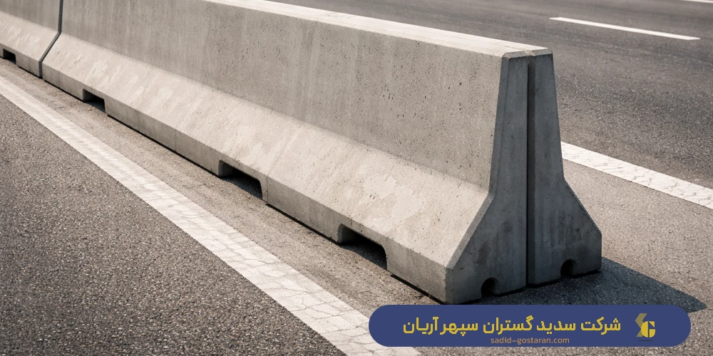 ساخت گاردریل بتنی (Concrete Barrier)