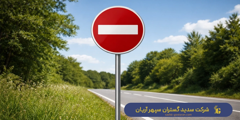 مزایا و معایب پایه تابلو راهنمایی و رانندگی