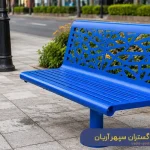 ساخت نیمکت فلزی تک پایه - خرید نیمکت فلزی تک پایه - قیمت نیمکت تک پایه فلزی - نصب نیمکت فلزی با پایه مرکزی توسط شرکت سدید گستران سپهر آریان