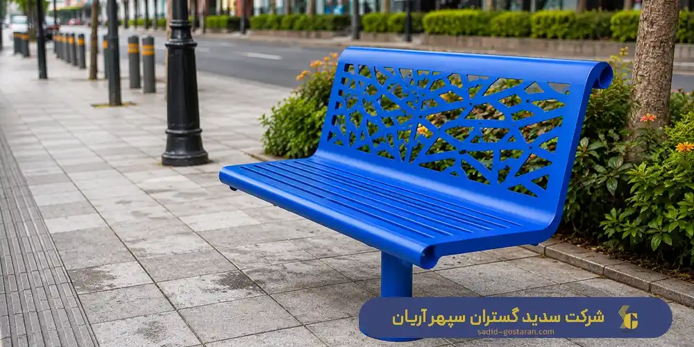 ساخت نیمکت فلزی تک پایه - خرید نیمکت فلزی تک پایه - قیمت نیمکت تک پایه فلزی - نصب نیمکت فلزی با پایه مرکزی توسط شرکت سدید گستران سپهر آریان