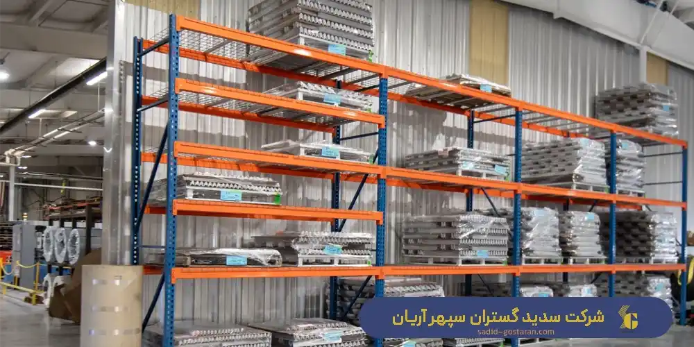 پالت فلزی چیست؟ | ساخت پالت فلزی | استعلام قیمت پالت فلزی - شرکت سدید گستران سپهر آریان
