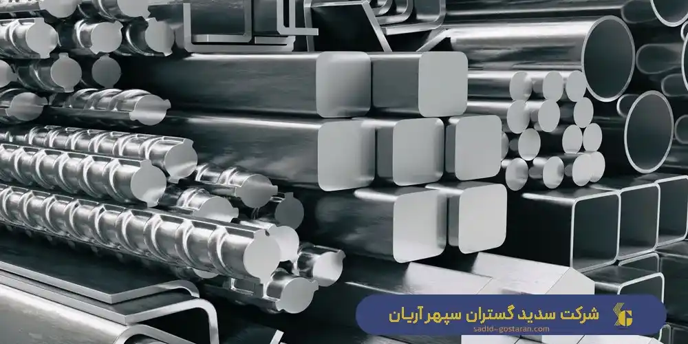 انواع فولاد و تفاوت کاربرد آن ها - اهمیت فولاد در اقتصاد امروزی و بازارهای داخلی - شرکت ایده مجریان رستاک