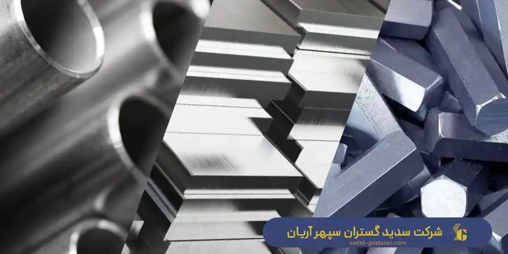 اهمیت فولاد در اقتصاد امروزی و بازارهای داخلی - عوامل موثر بر انتخاب فولاد مناسب - شرکت ایده مجریان رستاک