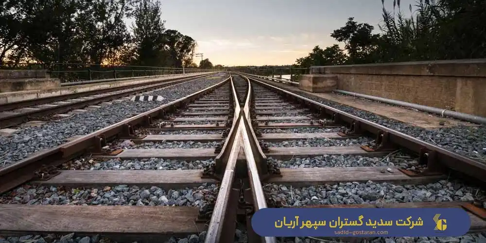 ساختار یا اجزای ریل فولادی - ریل فولادی چیست؟ انواع ریل های فولادی | ساخت ریل فولادی توسط شرکت سدید گستران سپهر آریان