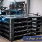 پالت فلزی چیست؟ | ساخت پالت فلزی | استعلام قیمت پالت فلزی - شرکت سدید گستران سپهر آریان