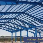 سوله تیرورقی چیست؟ ساخت سوله های تیرورقی با قیمت مناسب
