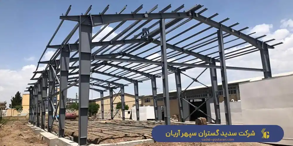 ساخت سوله تیرورقی - قیمت سوله تیرورقی - خرید سوله تیرورقی - شرکت سدید گستران سپهر آریان
