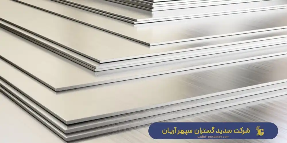 ورق فول هارد (Full Hard Sheet) چیست؟ انواع فول هارد - قیمت ورق فول هارد - خرید ورق فول هارد - شرکت سدید گستران سپهر آریان