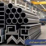 پروفیل چیست و انواع آن کدام ها هستند؟ راهنمای خرید پروفیل و قیمت پروفیل ها